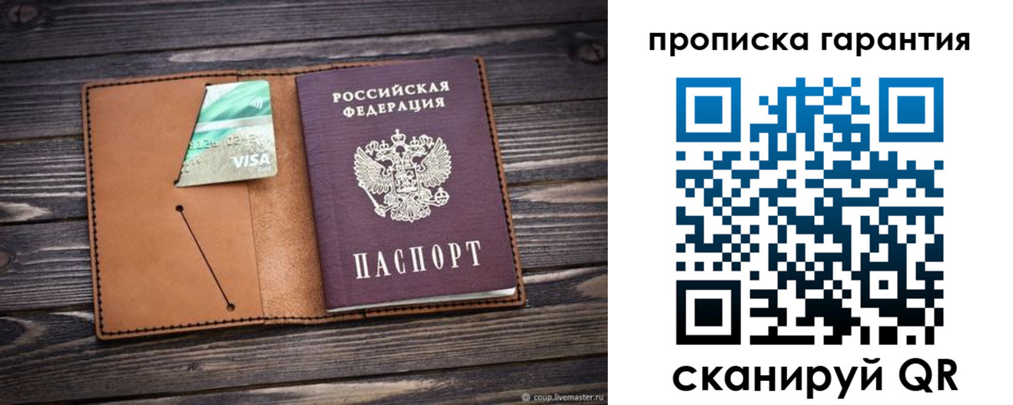 регистрация для школы в Крымске
