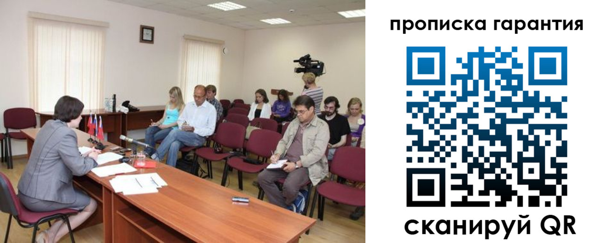 временная регистрация для школы в Крымске