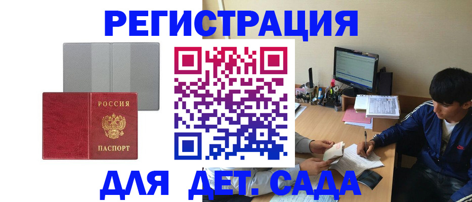 временная регистрация собственник в Крымске